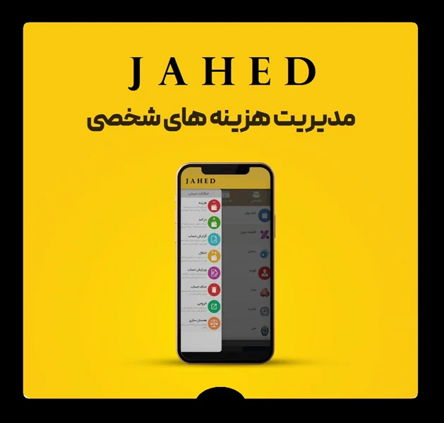 7 نکته برای مدیریت پول و بهبود وضعیت مالی در ایران _ مجتبی جاهد